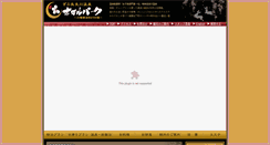 Desktop Screenshot of hotelpark.jp